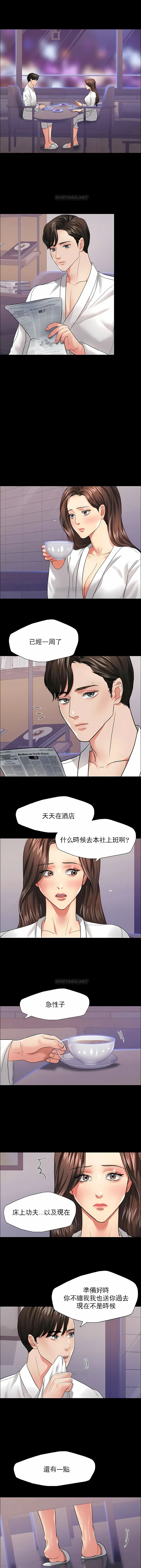 乱女 - 第19章 - page 7