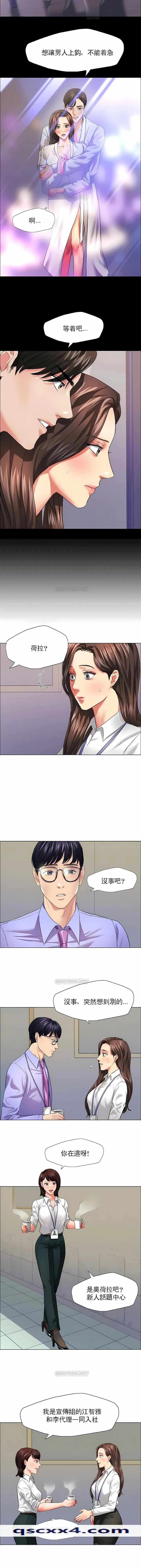 乱女 - 第19章 - page 8