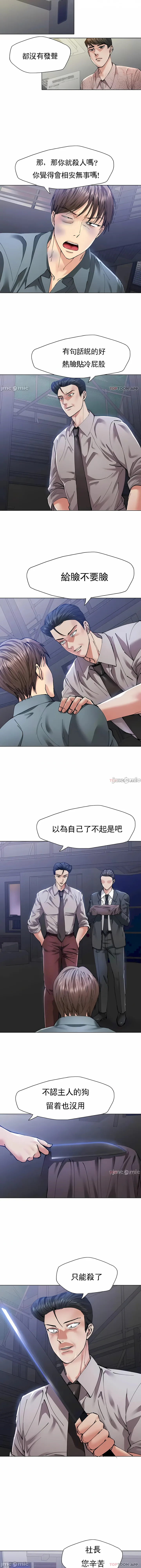 乱女 - 第53章 - page 4