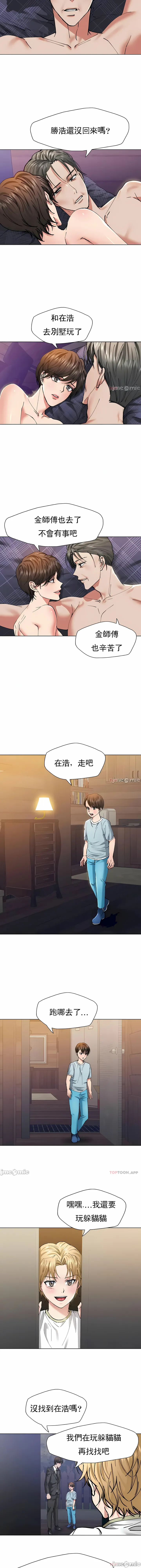 乱女 - 第53章 - page 8