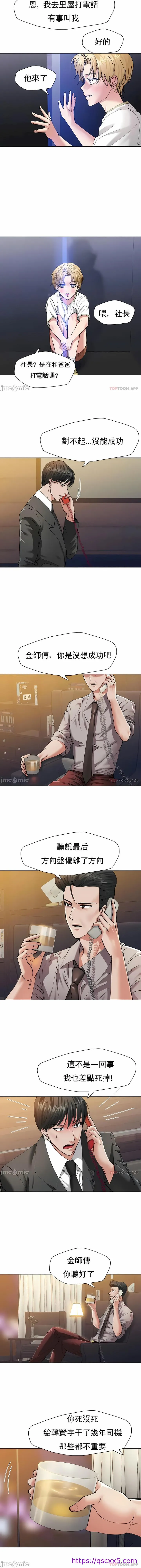 乱女 - 第53章 - page 9