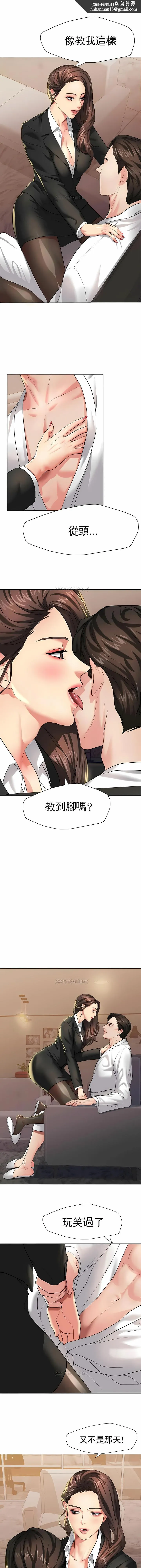 乱女 - 第3章 - page 1
