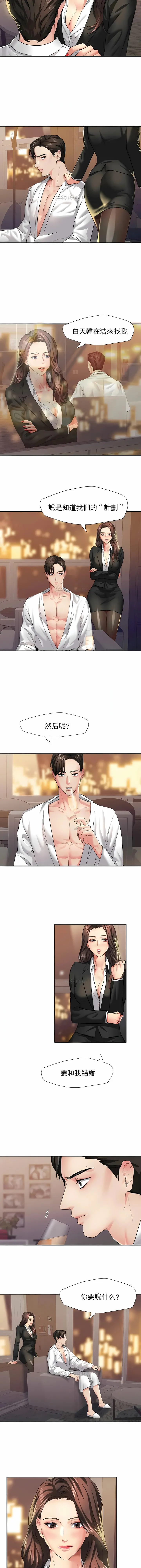 乱女 - 第3章 - page 2