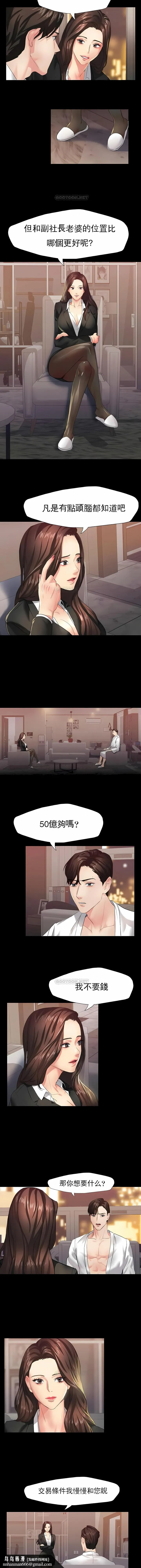 乱女 - 第3章 - page 8