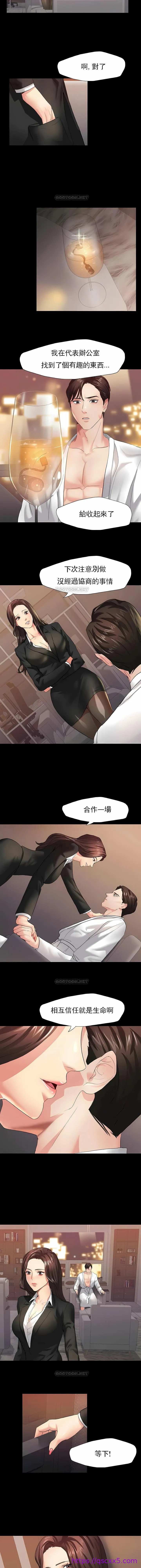 乱女 - 第3章 - page 9
