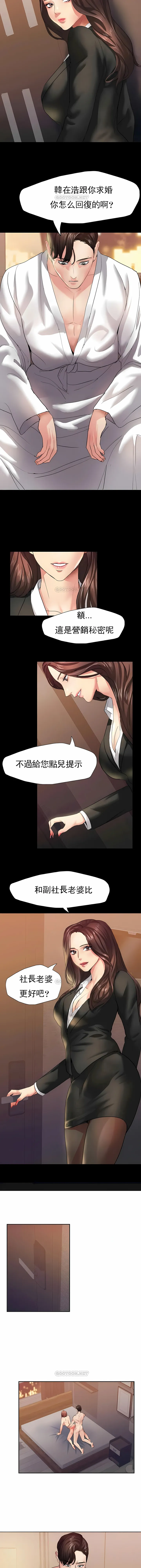 乱女 - 第3章 - page 10