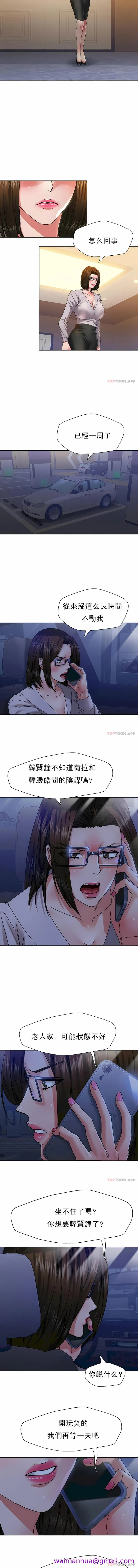 乱女 - 第44章 - page 5
