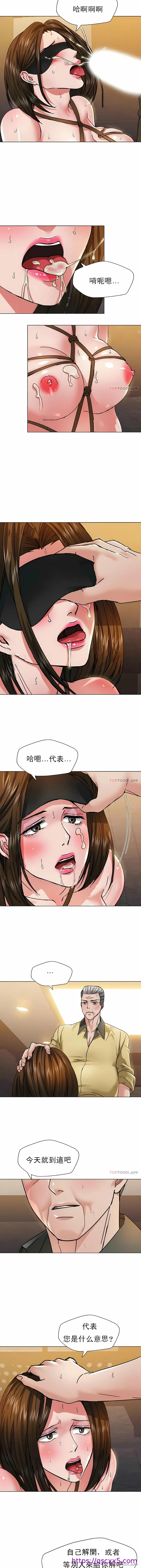乱女 - 第44章 - page 9