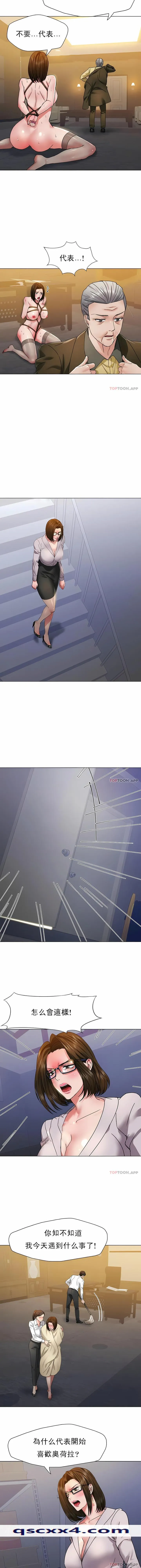 乱女 - 第44章 - page 10