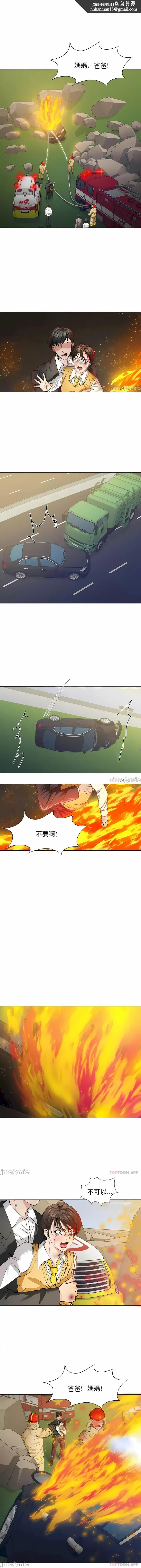 乱女 - 第55章 - page 1
