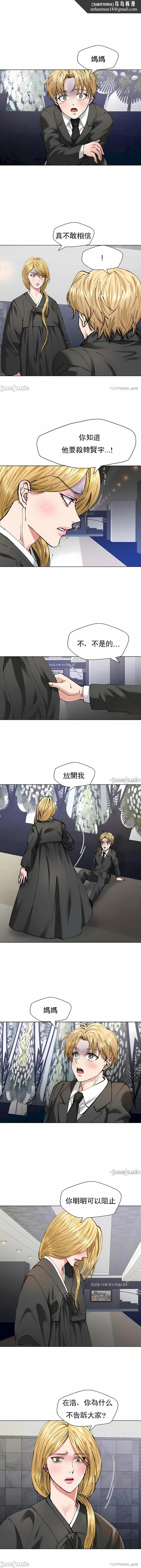 乱女 - 第55章 - page 6