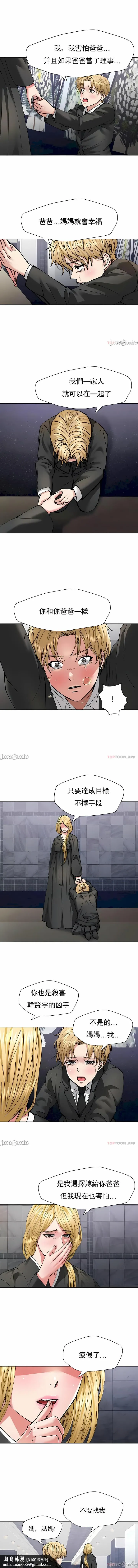 乱女 - 第55章 - page 7