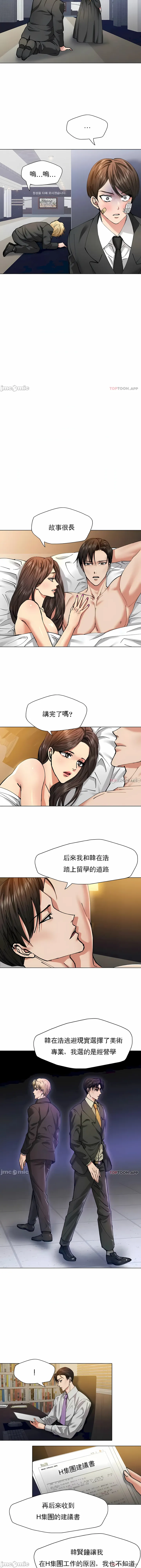 乱女 - 第55章 - page 8