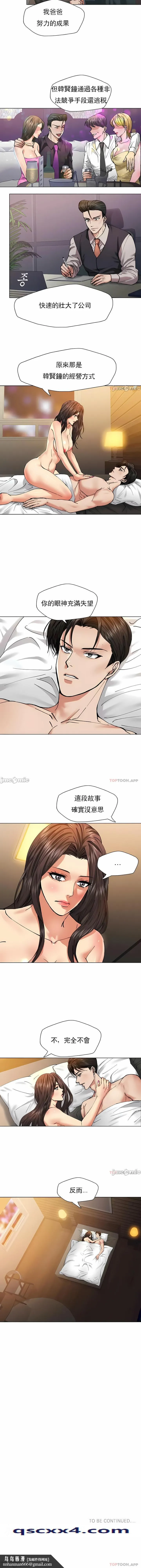 乱女 - 第55章 - page 10