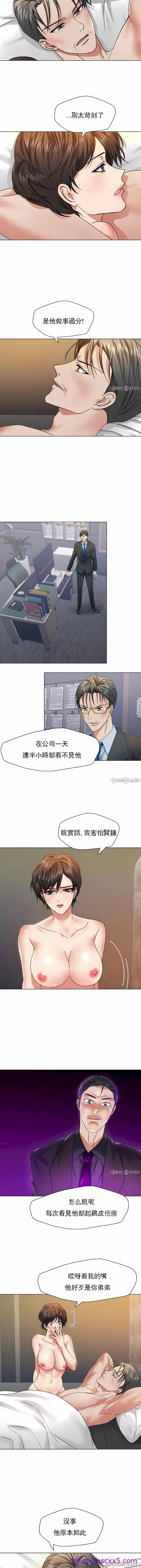 乱女 - 第49章 - page 9