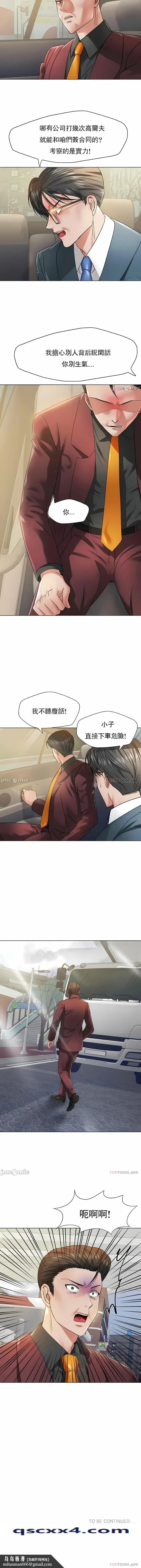 乱女 - 第49章 - page 11