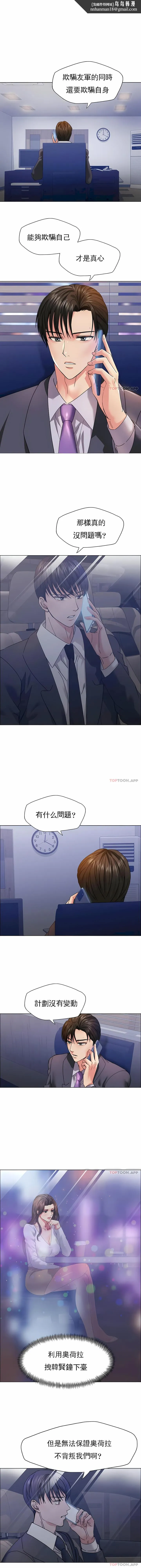 乱女 - 第41章 - page 1