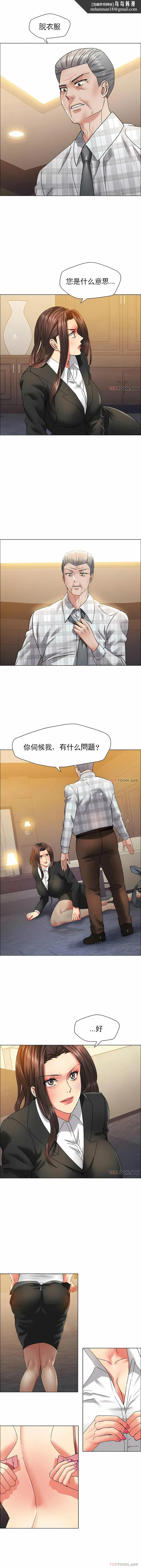 乱女 - 第41章 - page 6