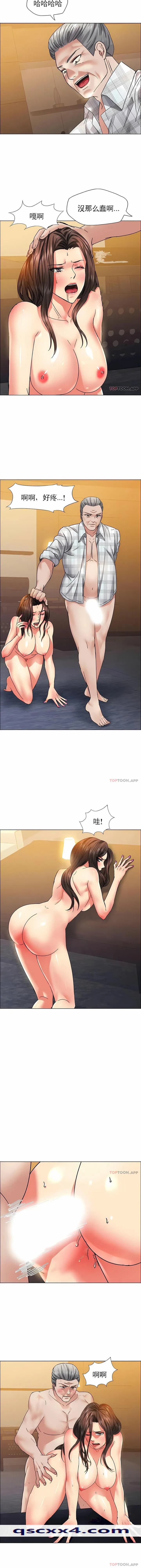 乱女 - 第41章 - page 10