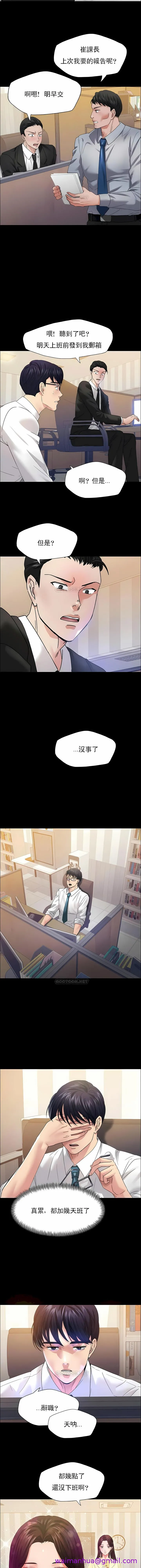 乱女 - 第30章 - page 5