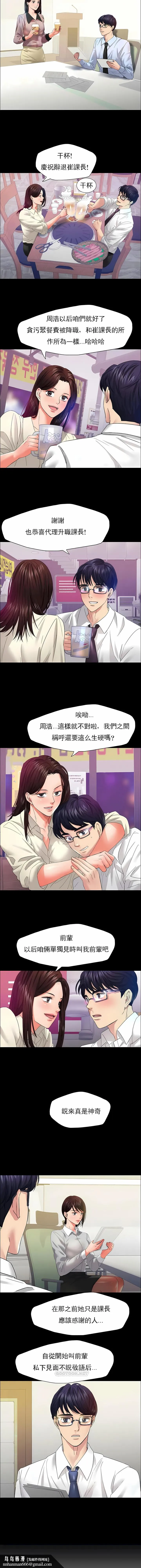 乱女 - 第30章 - page 7