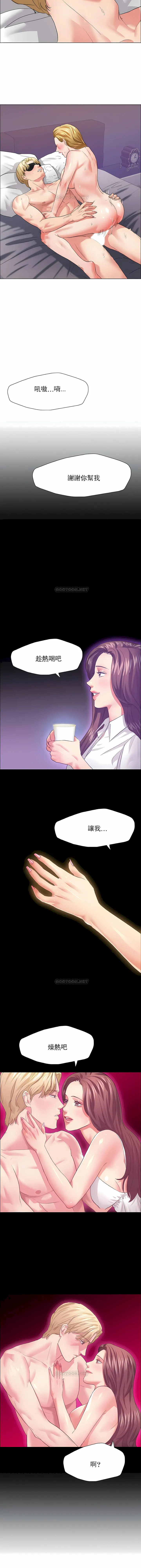 乱女 - 第21章 - page 3