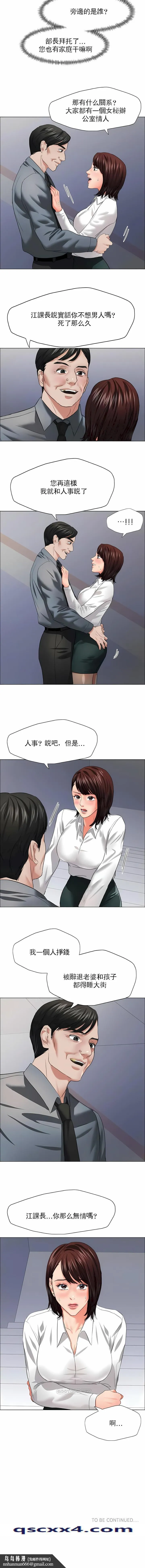 乱女 - 第21章 - page 10