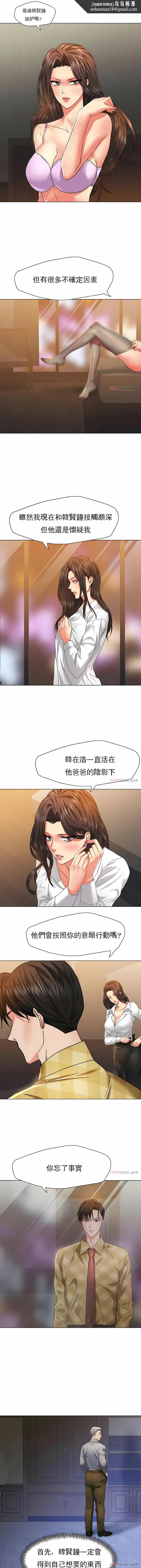 乱女 - 第46章 - page 6