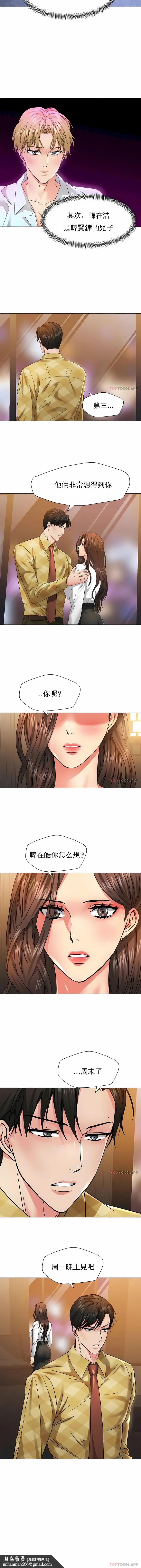 乱女 - 第46章 - page 7