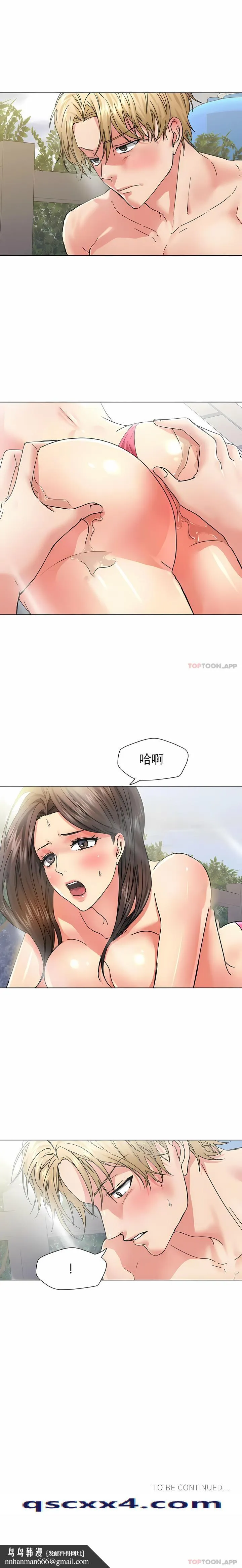 乱女 - 第46章 - page 11