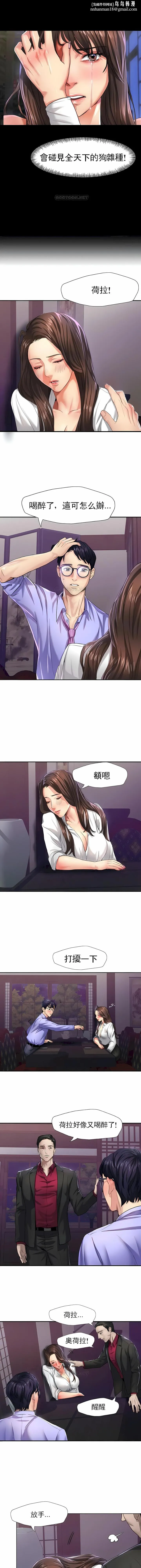 乱女 - 第6章 - page 1
