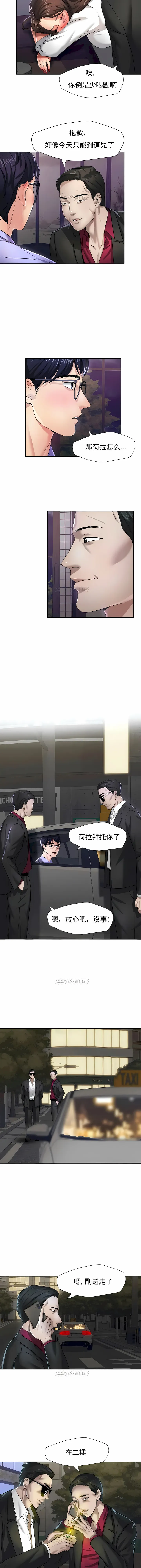 乱女 - 第6章 - page 2