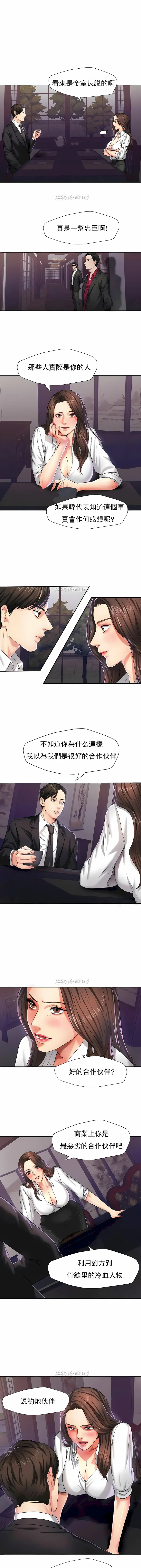 乱女 - 第6章 - page 4