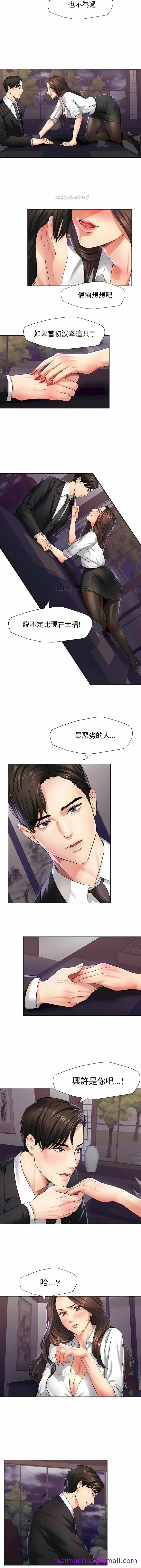 乱女 - 第6章 - page 5
