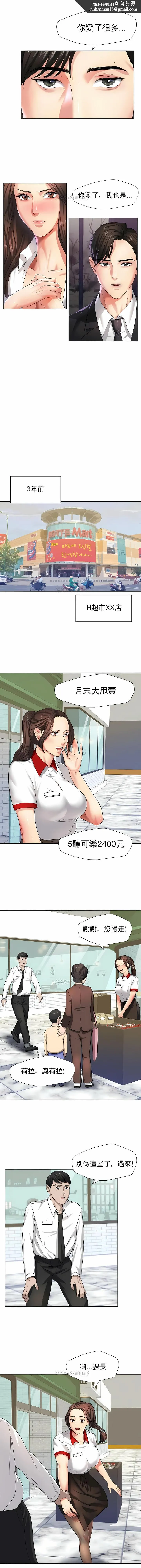 乱女 - 第6章 - page 6