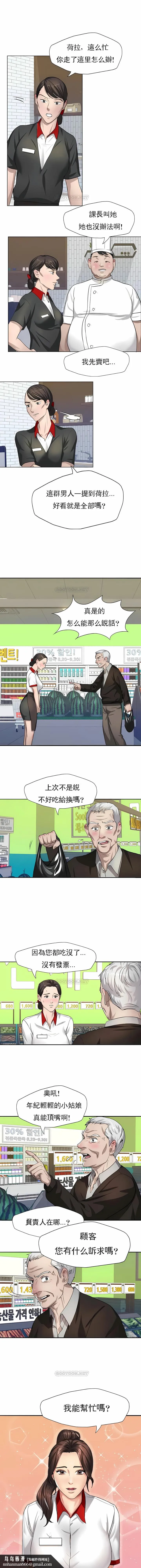 乱女 - 第6章 - page 7