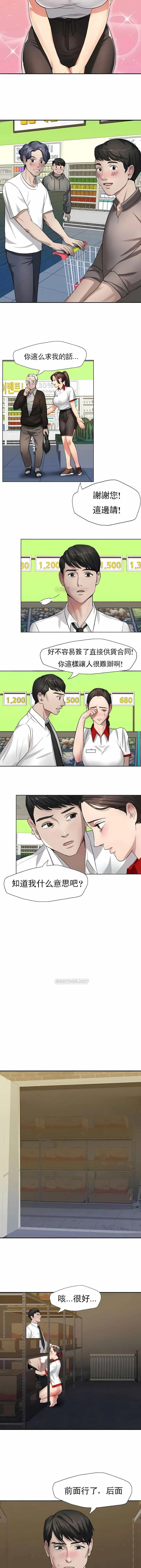 乱女 - 第6章 - page 8