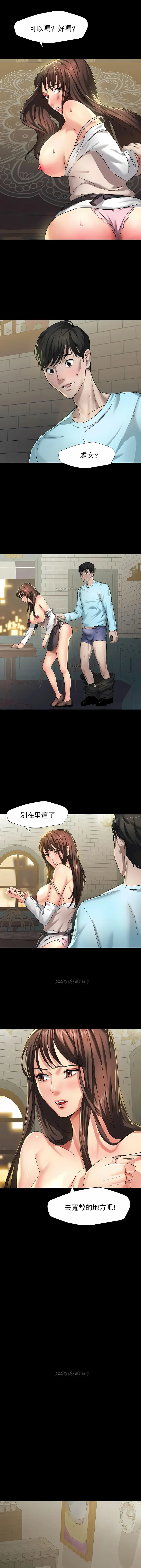 乱女 - 第5章 - page 3