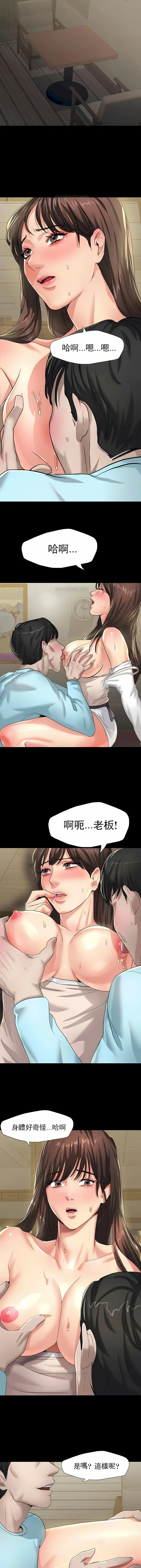 乱女 - 第5章 - page 4