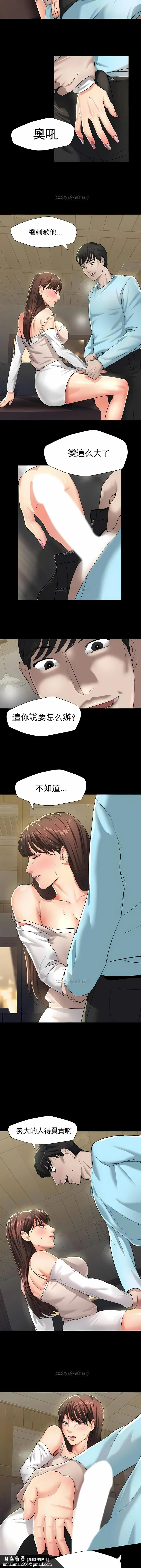 乱女 - 第5章 - page 7