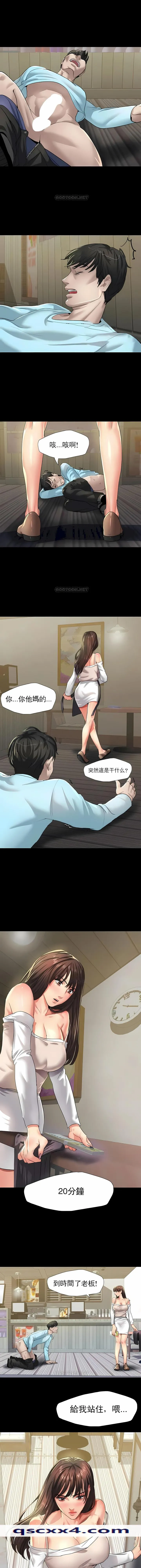 乱女 - 第5章 - page 10