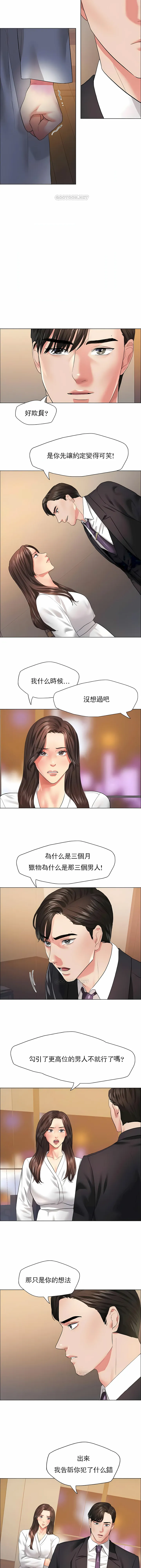 乱女 - 第28章 - page 2