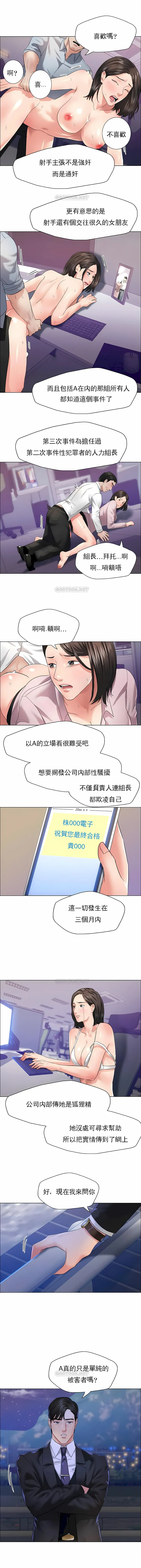 乱女 - 第28章 - page 4