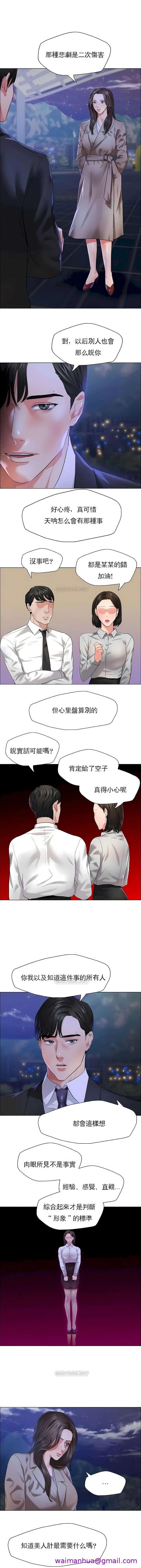 乱女 - 第28章 - page 5