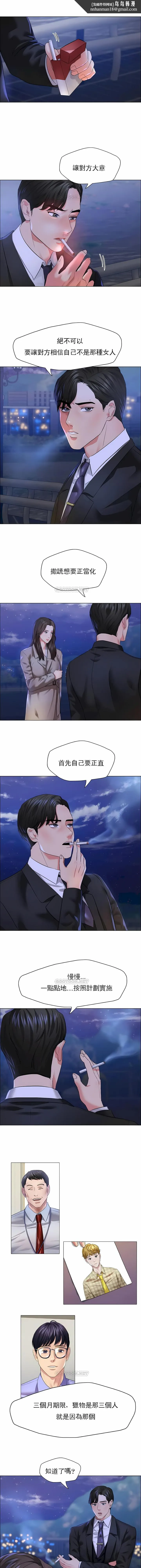 乱女 - 第28章 - page 6