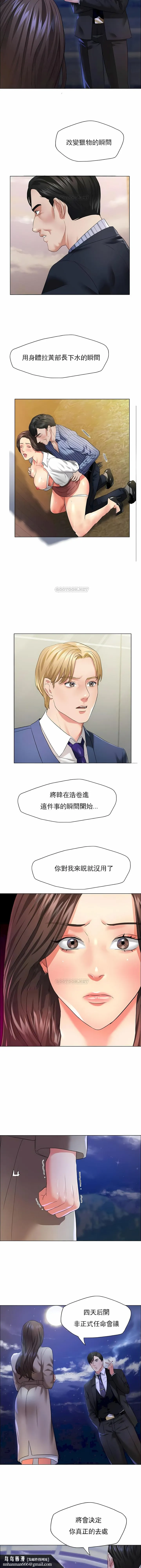 乱女 - 第28章 - page 7