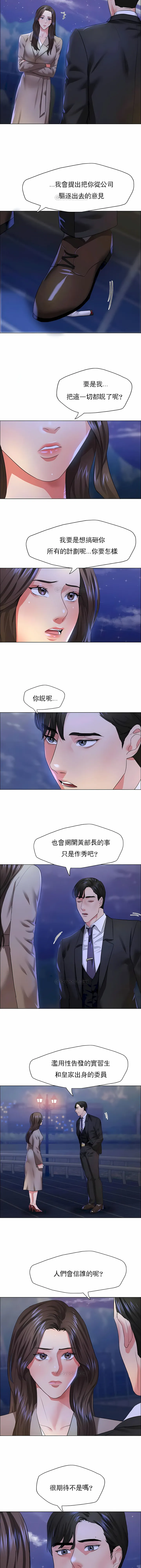 乱女 - 第28章 - page 8