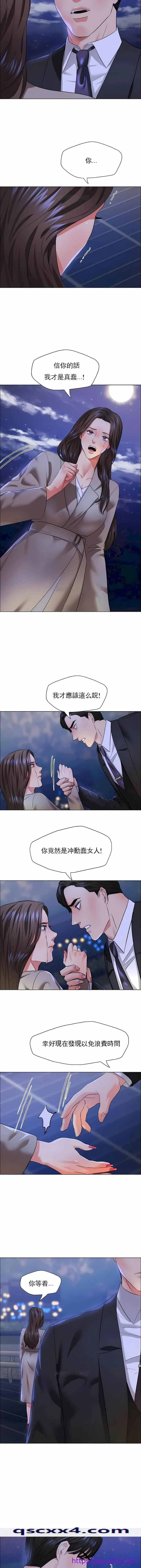 乱女 - 第28章 - page 9