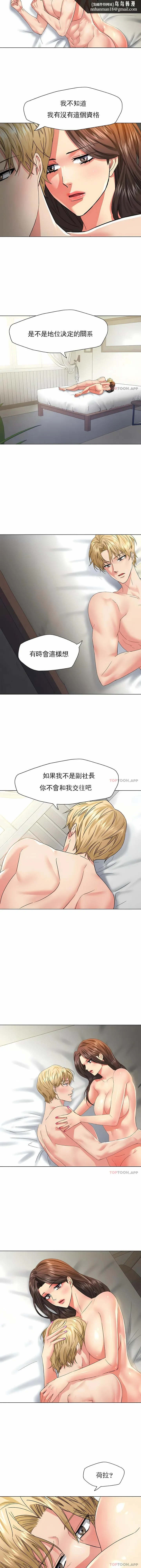 乱女 - 第47章 - page 6