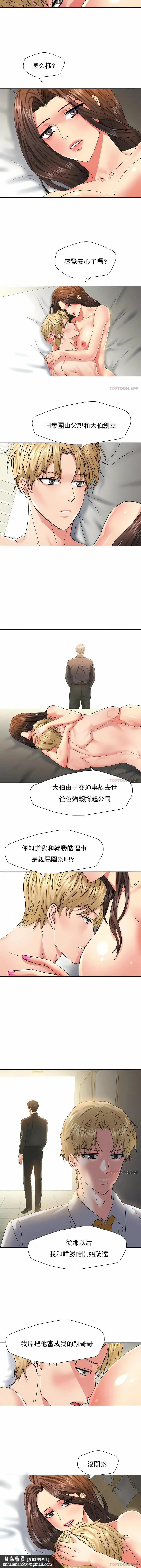 乱女 - 第47章 - page 7